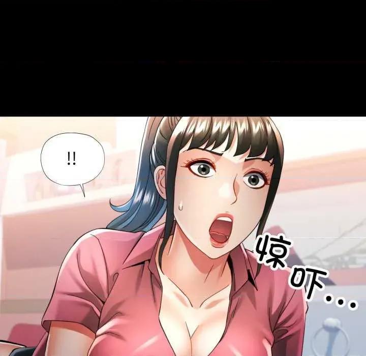 似曾相似的她 可以爱你吗-可以爱你吗 第57话 第22页
