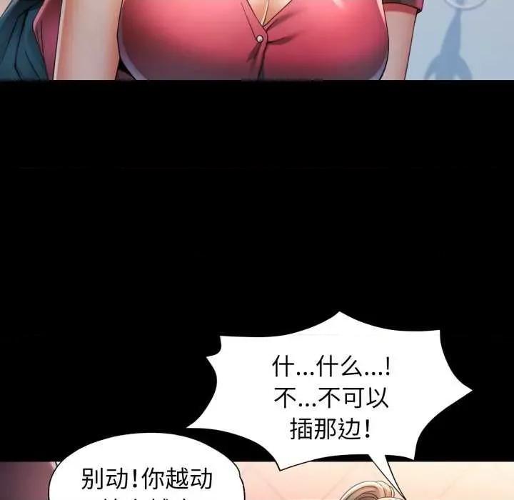 似曾相似的她 可以爱你吗-可以爱你吗 第57话 第23页