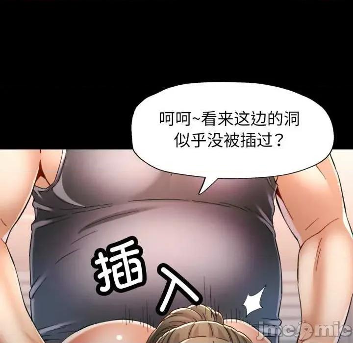 似曾相似的她 可以爱你吗-可以爱你吗 第57话 第25页