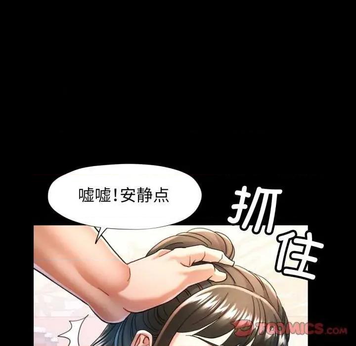 似曾相似的她 可以爱你吗-可以爱你吗 第57话 第27页