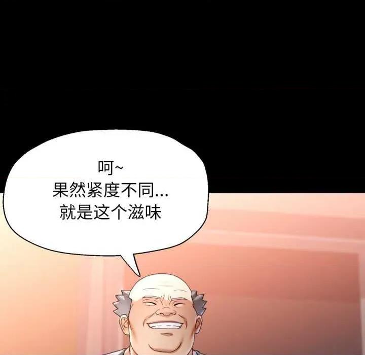 似曾相似的她 可以爱你吗-可以爱你吗 第57话 第31页