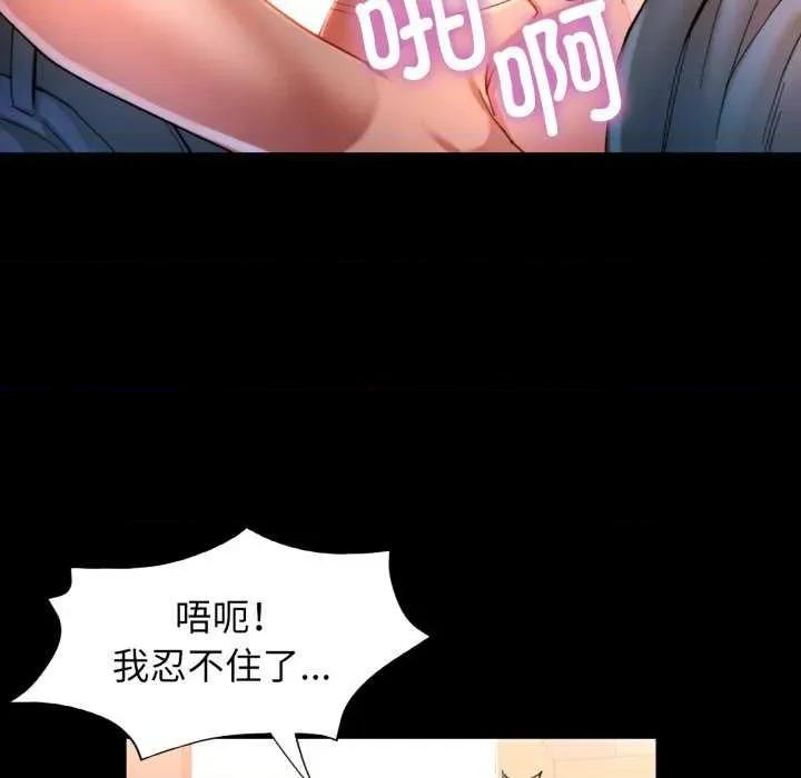 似曾相似的她 可以爱你吗-可以爱你吗 第57话 第34页