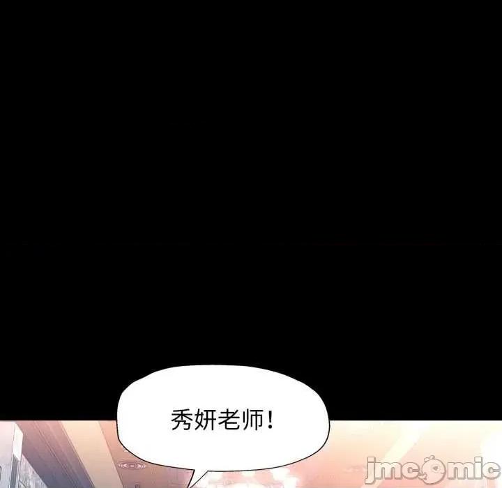 似曾相似的她 可以爱你吗-可以爱你吗 第57话 第40页