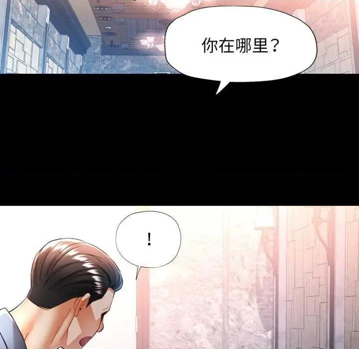 似曾相似的她 可以爱你吗-可以爱你吗 第57话 第41页