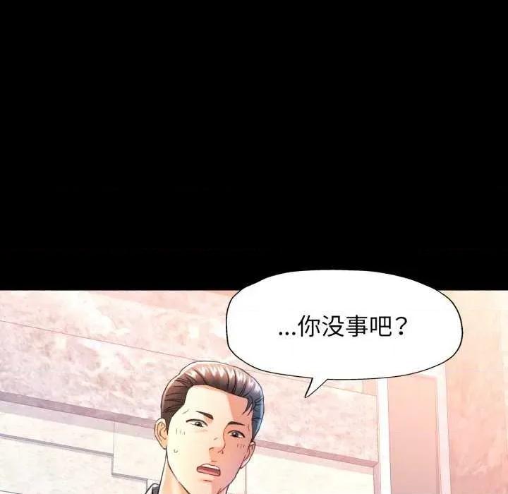 似曾相似的她 可以爱你吗-可以爱你吗 第57话 第43页