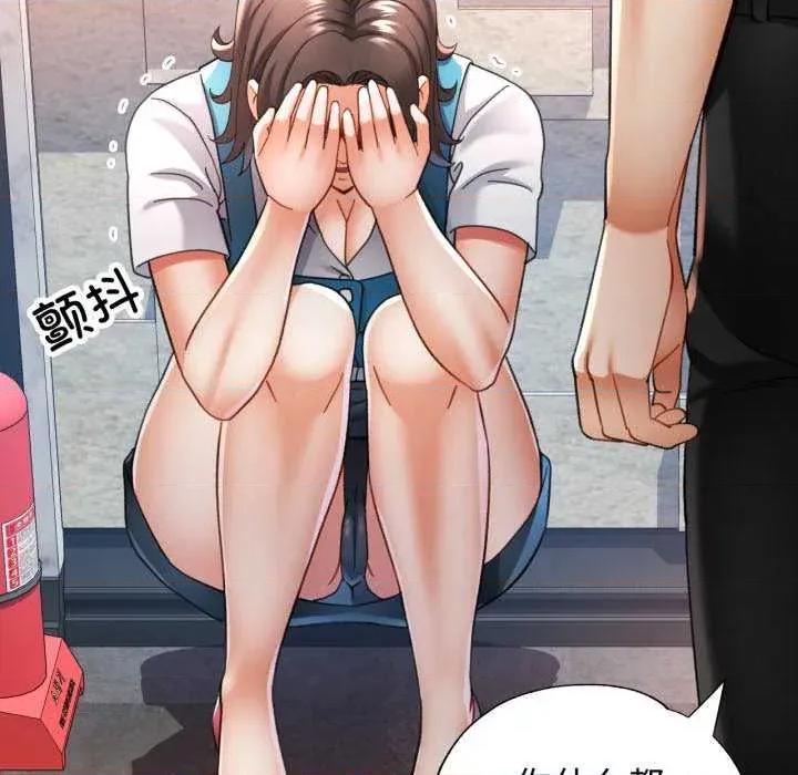 似曾相似的她 可以爱你吗-可以爱你吗 第57话 第46页