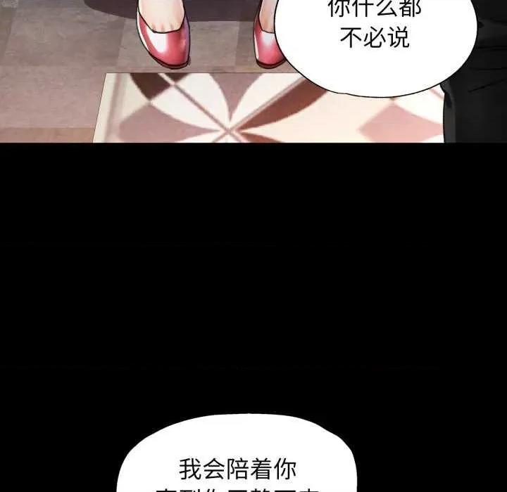似曾相似的她 可以爱你吗-可以爱你吗 第57话 第47页