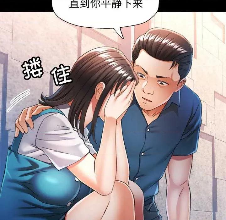 似曾相似的她 可以爱你吗-可以爱你吗 第57话 第48页