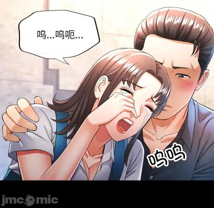 似曾相似的她 可以爱你吗-可以爱你吗 第57话 第50页