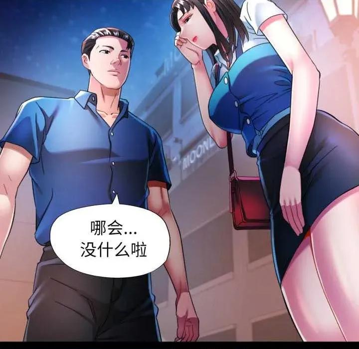 似曾相似的她 可以爱你吗-可以爱你吗 第57话 第52页