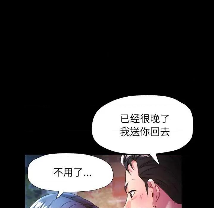 似曾相似的她 可以爱你吗-可以爱你吗 第57话 第53页