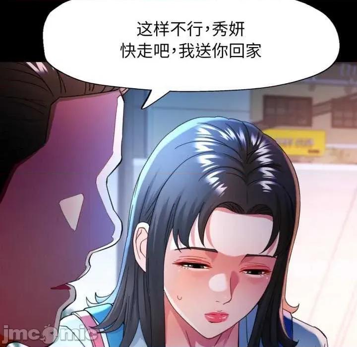 似曾相似的她 可以爱你吗-可以爱你吗 第57话 第55页