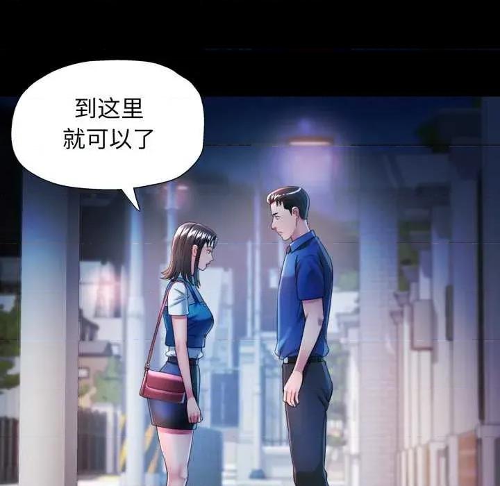 似曾相似的她 可以爱你吗-可以爱你吗 第57话 第59页