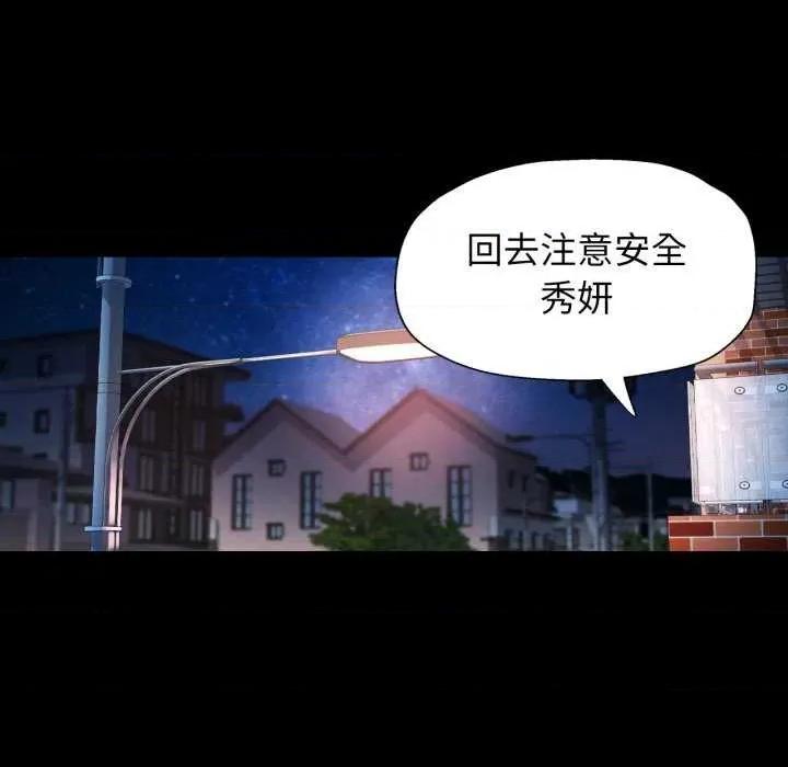 似曾相似的她 可以爱你吗-可以爱你吗 第57话 第61页