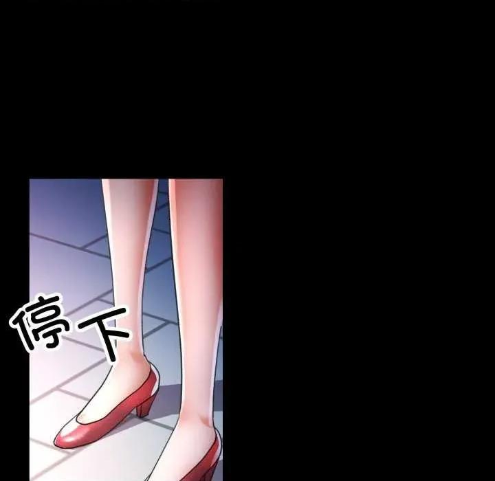 似曾相似的她 可以爱你吗-可以爱你吗 第57话 第62页