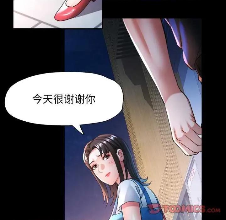似曾相似的她 可以爱你吗-可以爱你吗 第57话 第63页