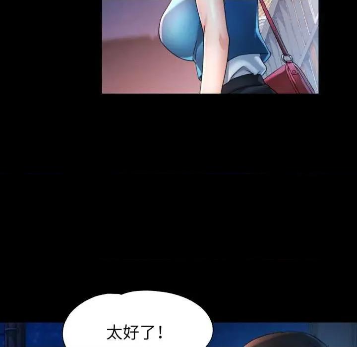似曾相似的她 可以爱你吗-可以爱你吗 第57话 第64页