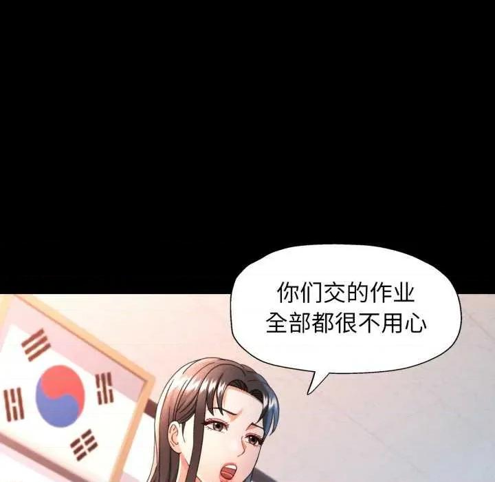 似曾相似的她 可以爱你吗-可以爱你吗 第57话 第68页