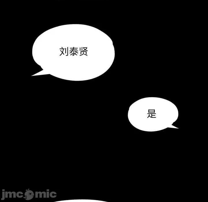 似曾相似的她 可以爱你吗-可以爱你吗 第57话 第70页