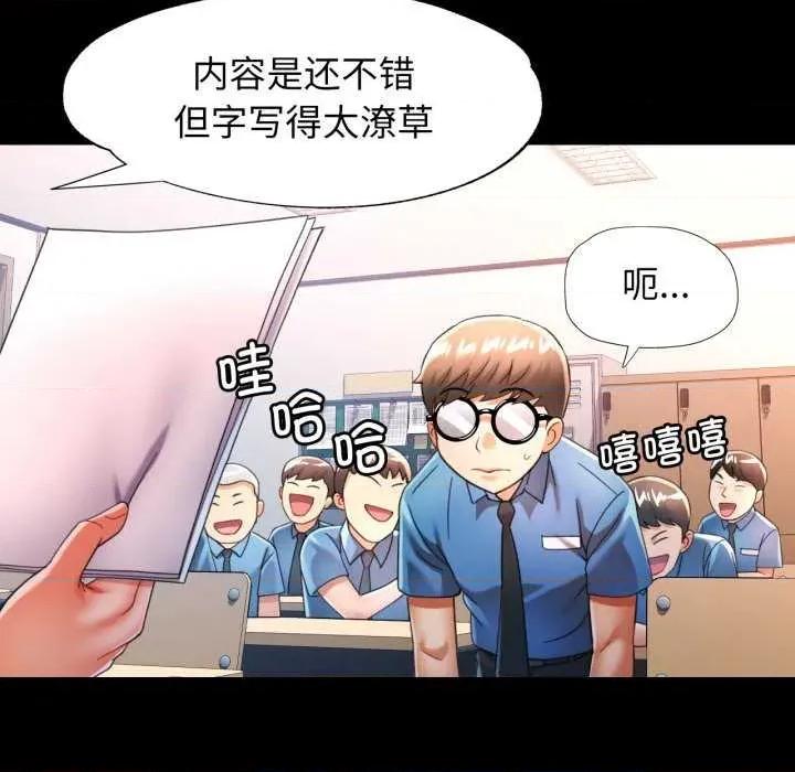 似曾相似的她 可以爱你吗-可以爱你吗 第57话 第71页