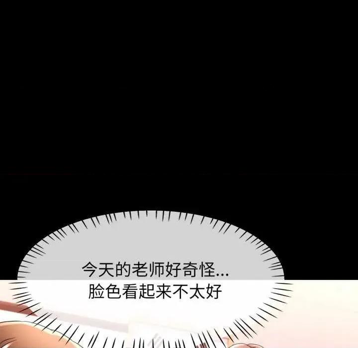 似曾相似的她 可以爱你吗-可以爱你吗 第57话 第72页