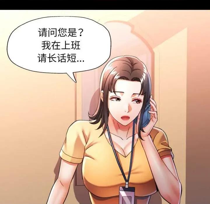似曾相似的她 可以爱你吗-可以爱你吗 第57话 第76页