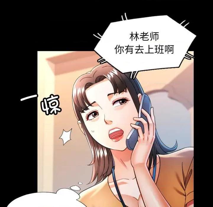 似曾相似的她 可以爱你吗-可以爱你吗 第57话 第78页
