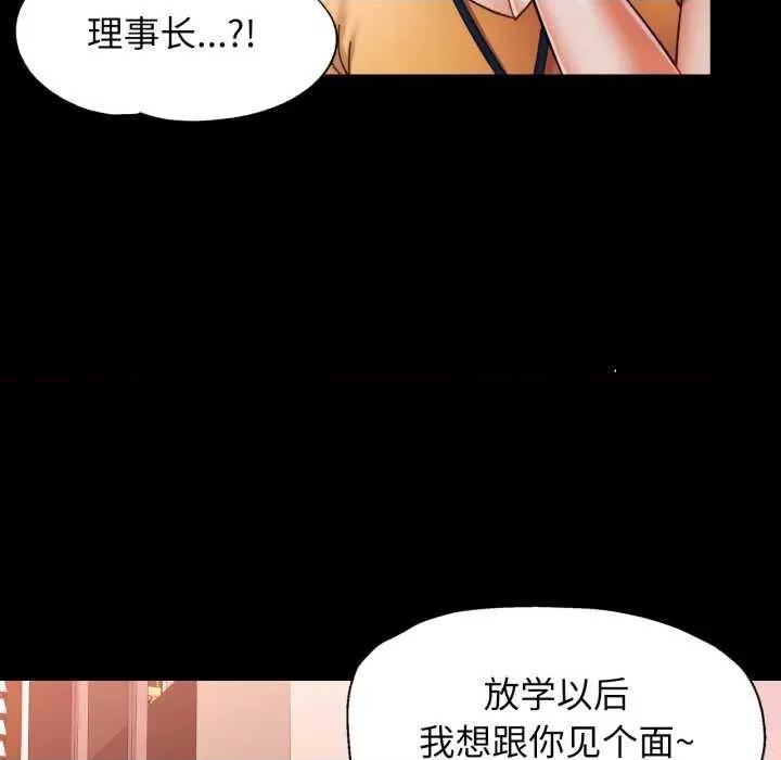 似曾相似的她 可以爱你吗-可以爱你吗 第57话 第79页