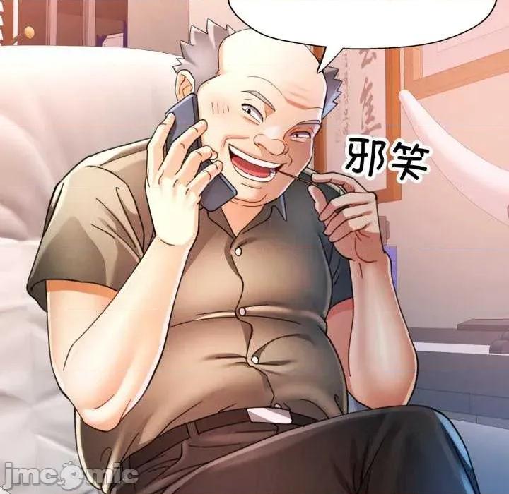 似曾相似的她 可以爱你吗-可以爱你吗 第57话 第80页