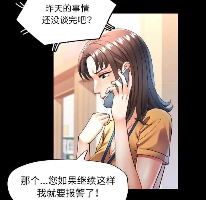 似曾相似的她 可以爱你吗-可以爱你吗 第57话 第82页