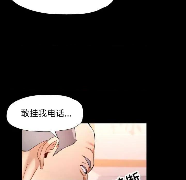 似曾相似的她 可以爱你吗-可以爱你吗 第57话 第83页