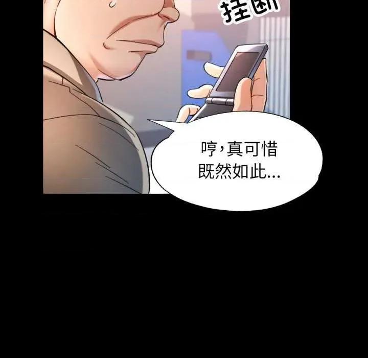 似曾相似的她 可以爱你吗-可以爱你吗 第57话 第84页