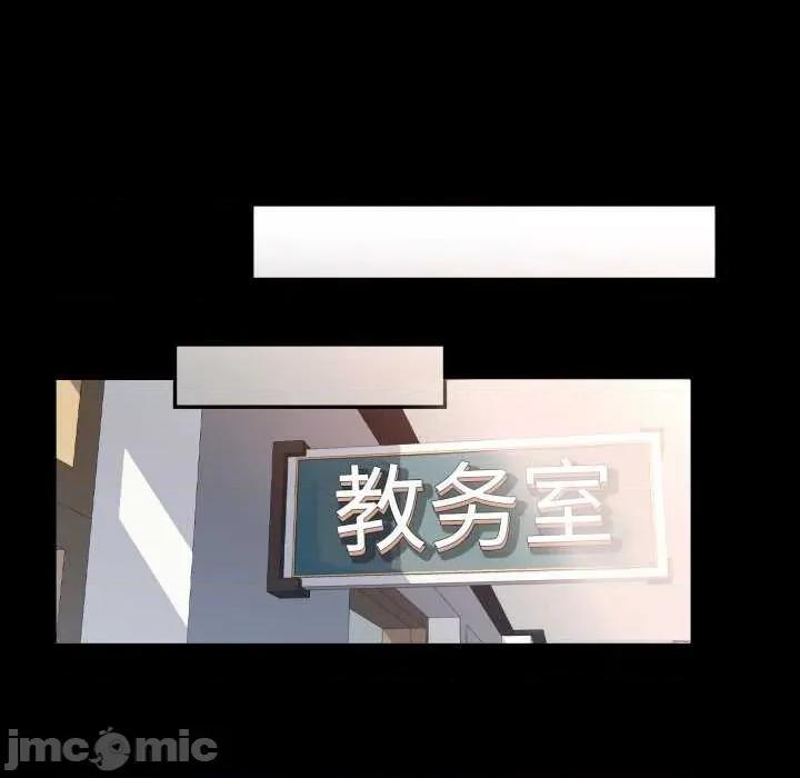 似曾相似的她 可以爱你吗-可以爱你吗 第57话 第85页