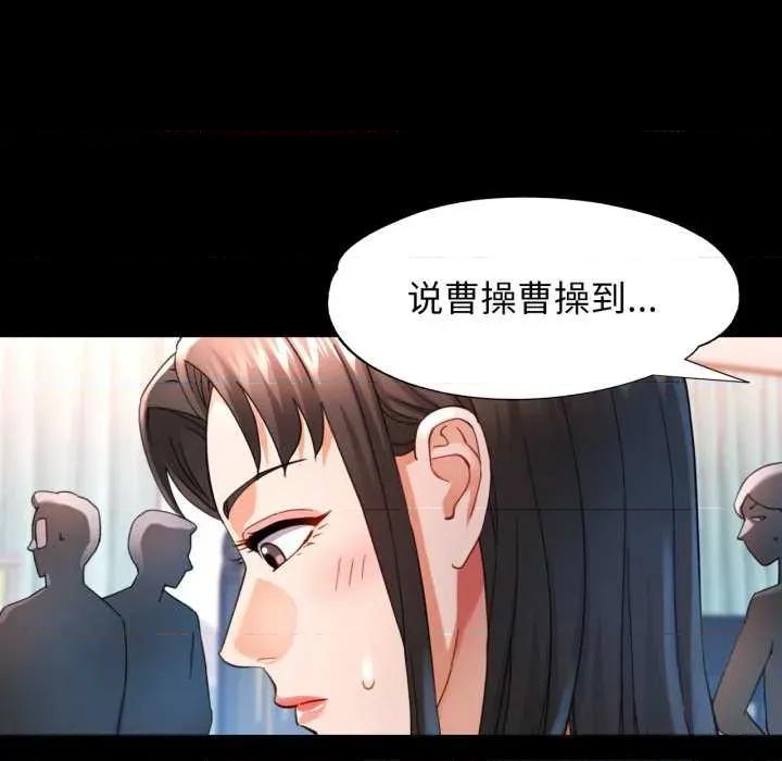似曾相似的她 可以爱你吗-可以爱你吗 第57话 第86页