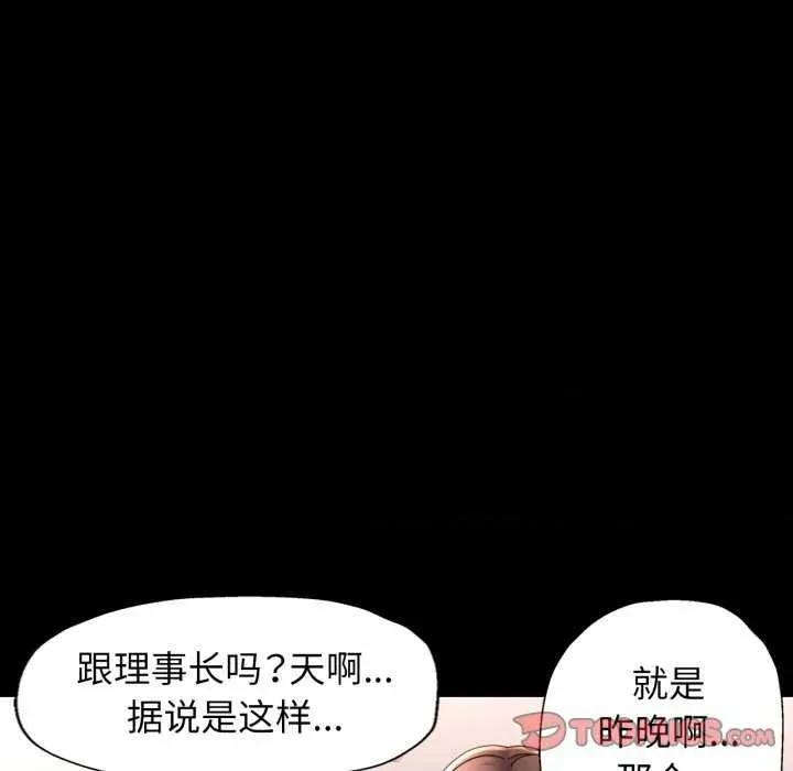 似曾相似的她 可以爱你吗-可以爱你吗 第57话 第87页