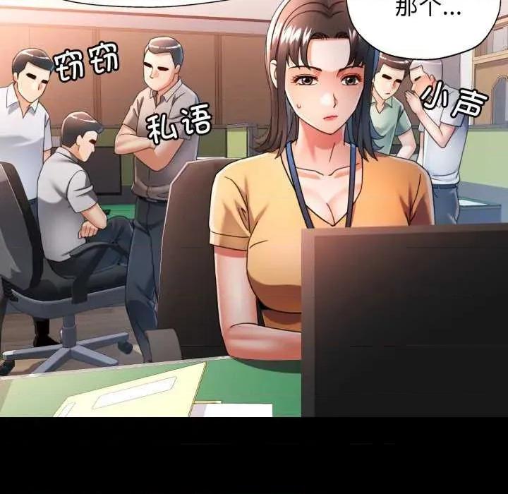 似曾相似的她 可以爱你吗-可以爱你吗 第57话 第88页