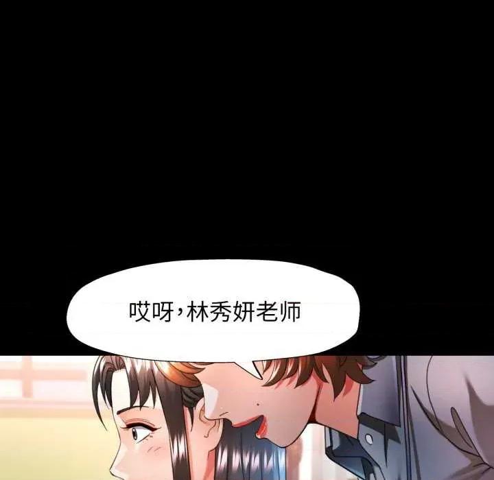 似曾相似的她 可以爱你吗-可以爱你吗 第57话 第89页