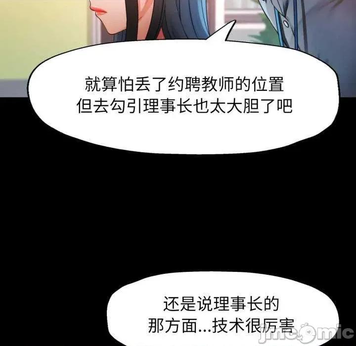 似曾相似的她 可以爱你吗-可以爱你吗 第57话 第90页