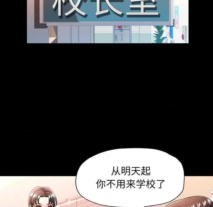 似曾相似的她 可以爱你吗-可以爱你吗 第57话 第94页