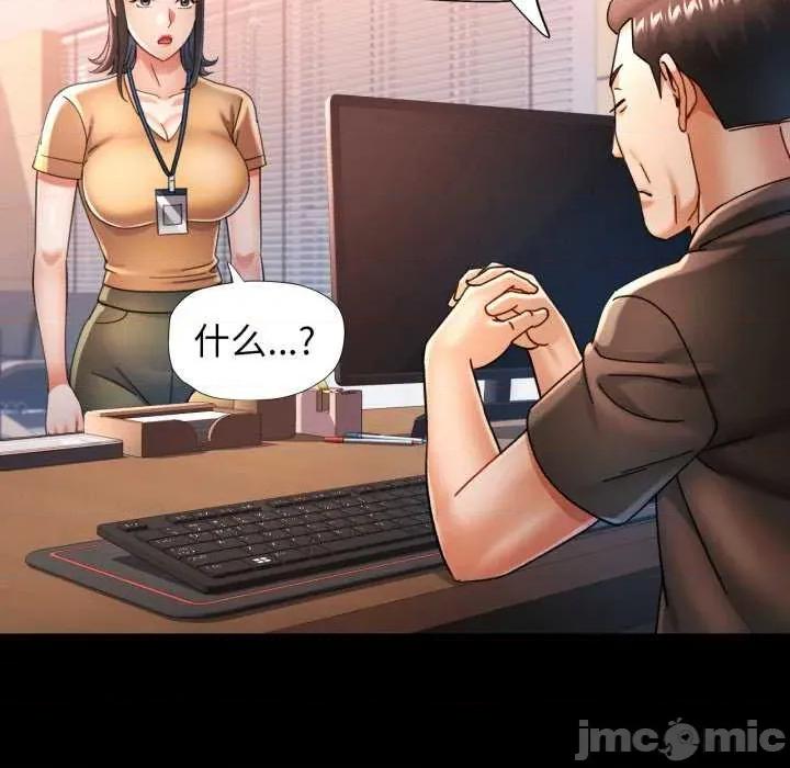 似曾相似的她 可以爱你吗-可以爱你吗 第57话 第95页