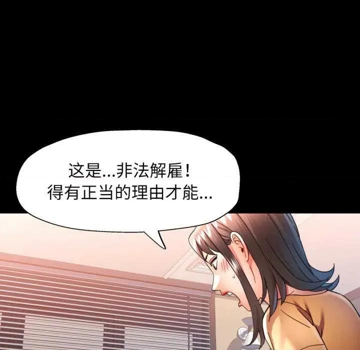 似曾相似的她 可以爱你吗-可以爱你吗 第57话 第96页