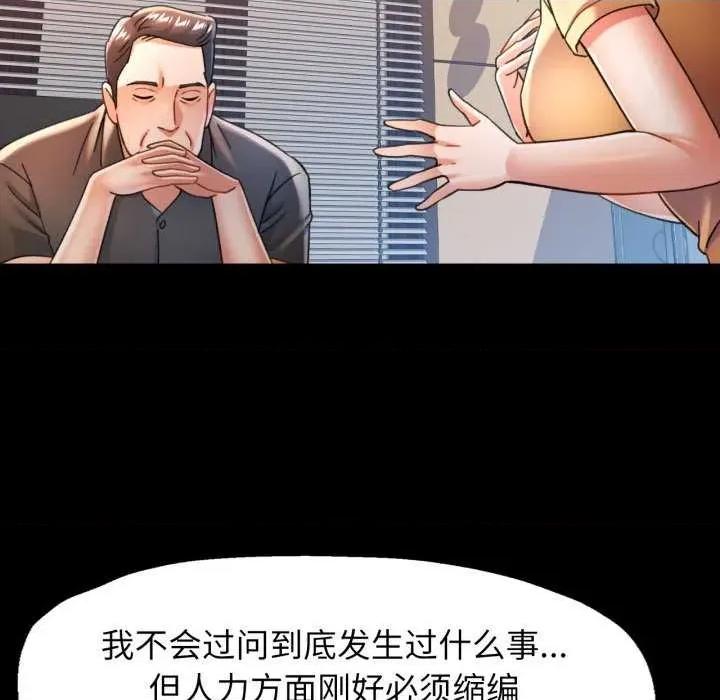 似曾相似的她 可以爱你吗-可以爱你吗 第57话 第97页