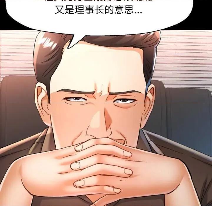 似曾相似的她 可以爱你吗-可以爱你吗 第57话 第98页
