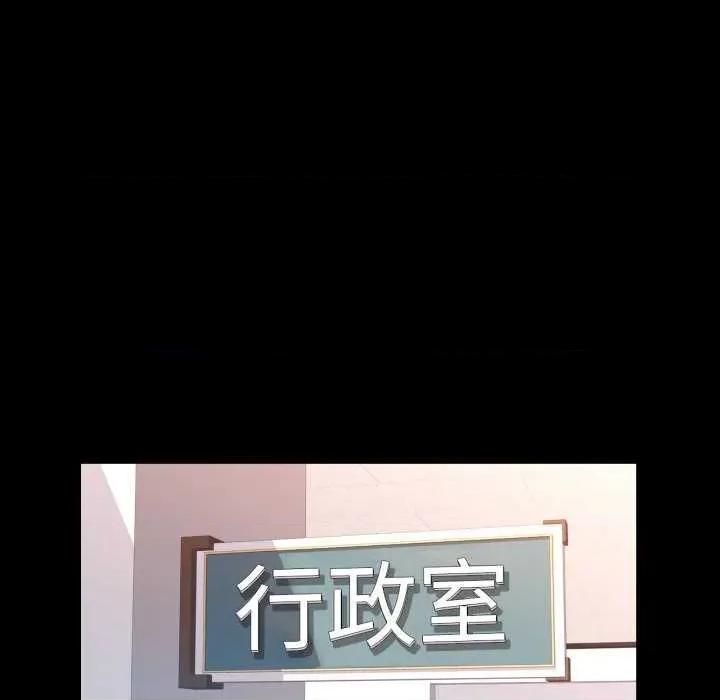 似曾相似的她 可以爱你吗-可以爱你吗 第57话 第101页