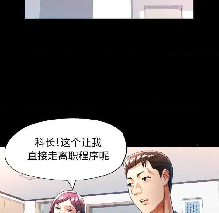 似曾相似的她 可以爱你吗-可以爱你吗 第57话 第102页