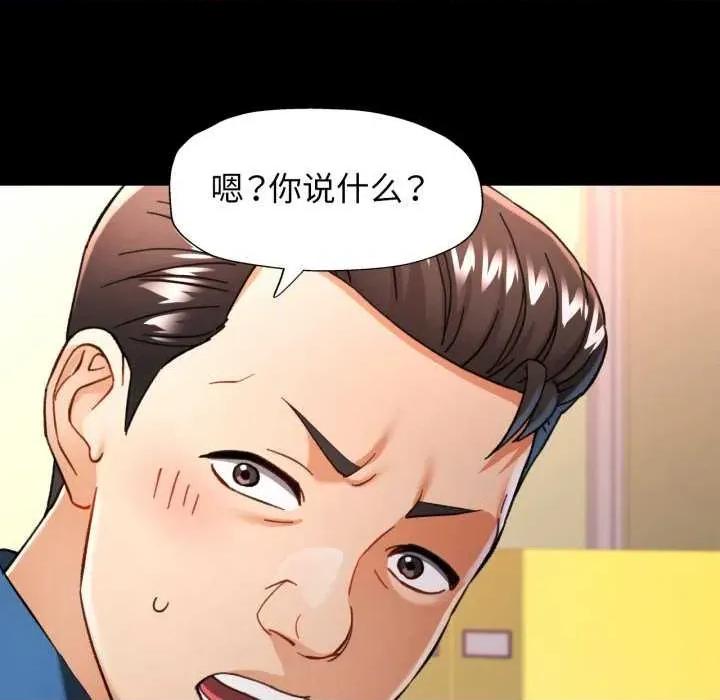 似曾相似的她 可以爱你吗-可以爱你吗 第57话 第104页