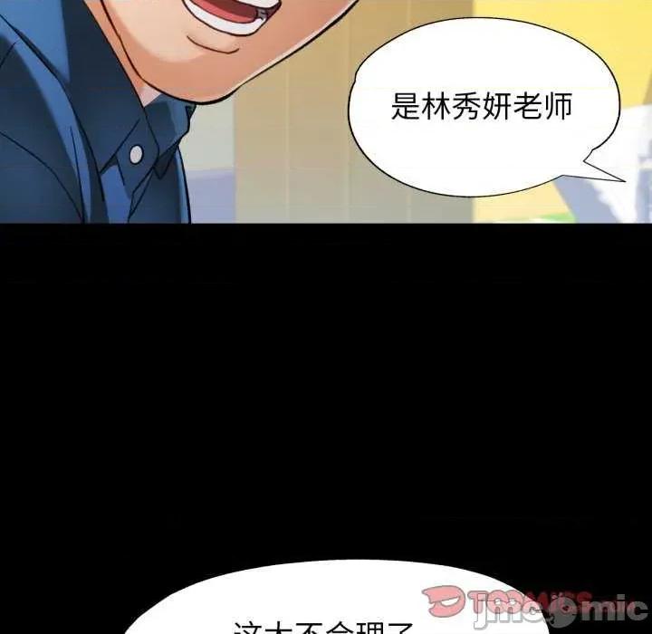 似曾相似的她 可以爱你吗-可以爱你吗 第57话 第105页