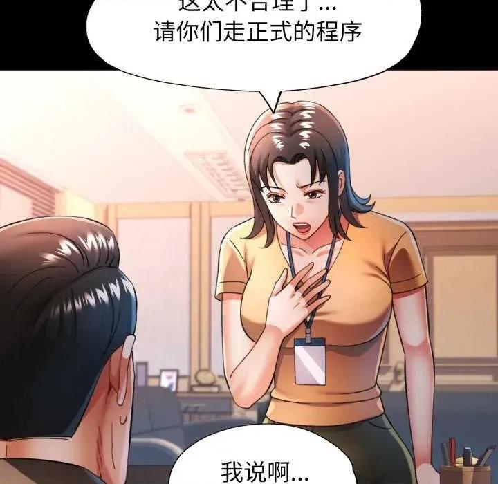 似曾相似的她 可以爱你吗-可以爱你吗 第57话 第106页