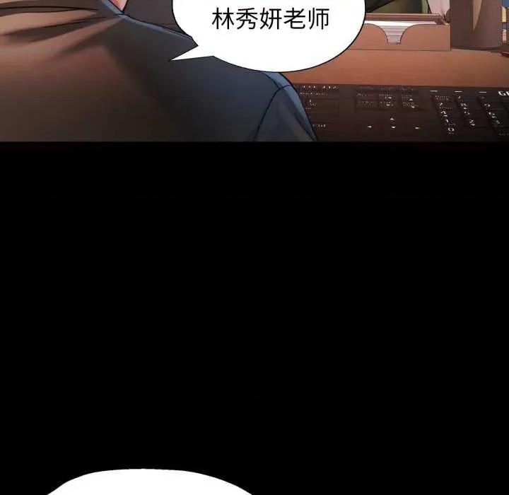似曾相似的她 可以爱你吗-可以爱你吗 第57话 第107页