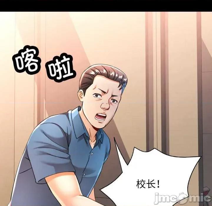 似曾相似的她 可以爱你吗-可以爱你吗 第57话 第110页